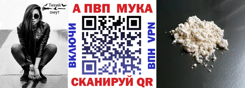 APVP мука  блэк спрут зеркало  Кашира 