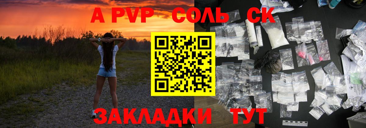 A-PVP Crystall Кашира