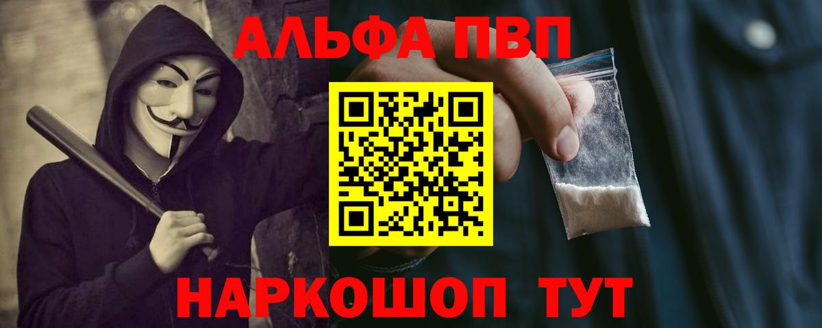 где можно купить   APVP СК  Кашира  APVP крисы CK  Вход с VPN  Alpha-PVP СК КРИС 