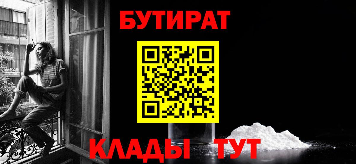 Кашира  БУТИРАТ буратино  БУТИРАТ  Вход с VPN 