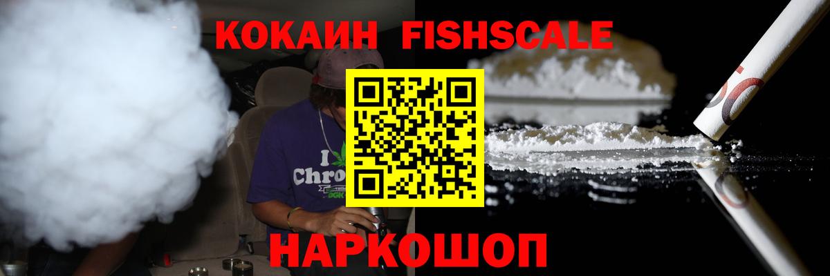 Cocaine VHQ  COCAIN  КОКАИН 98%  Кашира  Вход с VPN 