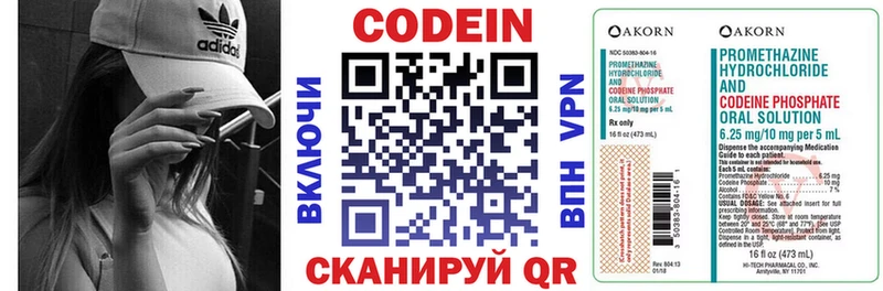 где купить   Кашира  Кодеиновый сироп Lean напиток Lean (лин) 