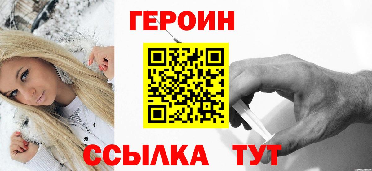 Кашира  Героин Heroin  Вход с VPN 