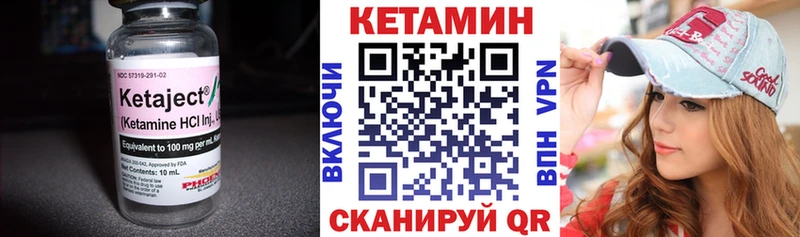 КЕТАМИН VHQ Кашира