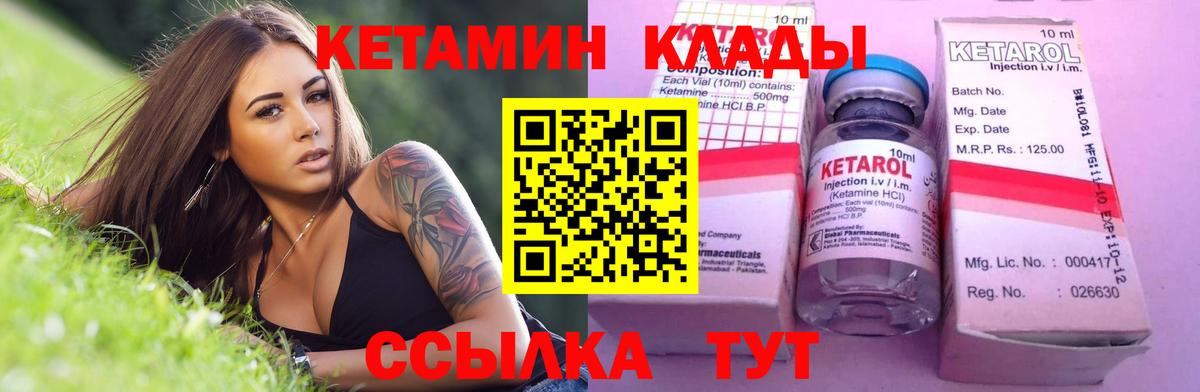 Кашира  КЕТАМИН VHQ  Вход с VPN  Кетамин VHQ 
