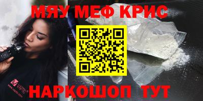 меф VHQ Кулебаки