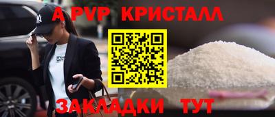 apvp Кумертау