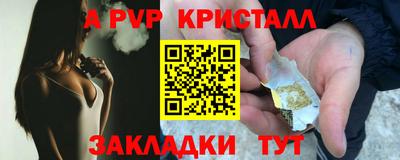 ALPHA PVP Кунгур
