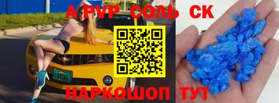 apvp Кумертау