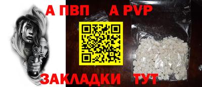 ALPHA PVP Кунгур