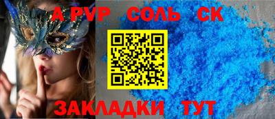 apvp Кумертау