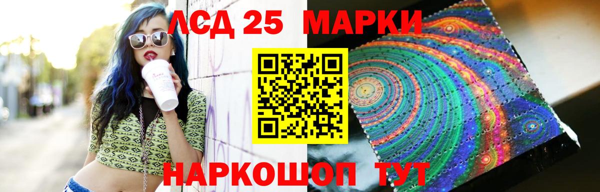 LSD-25 экстази кислота Кашира
