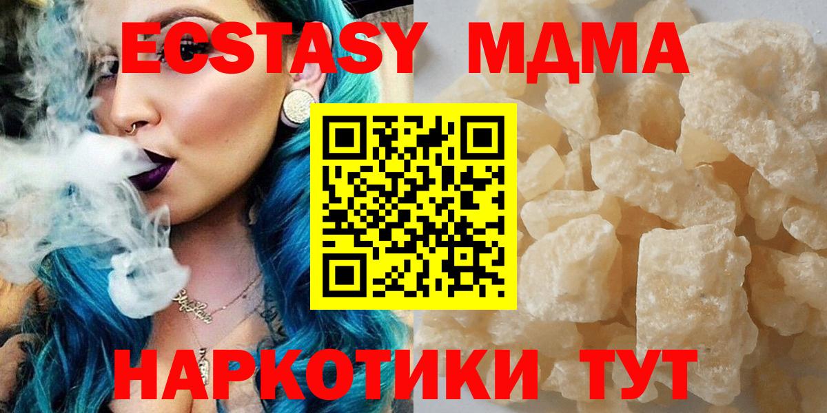 MDMA crystal Кашира