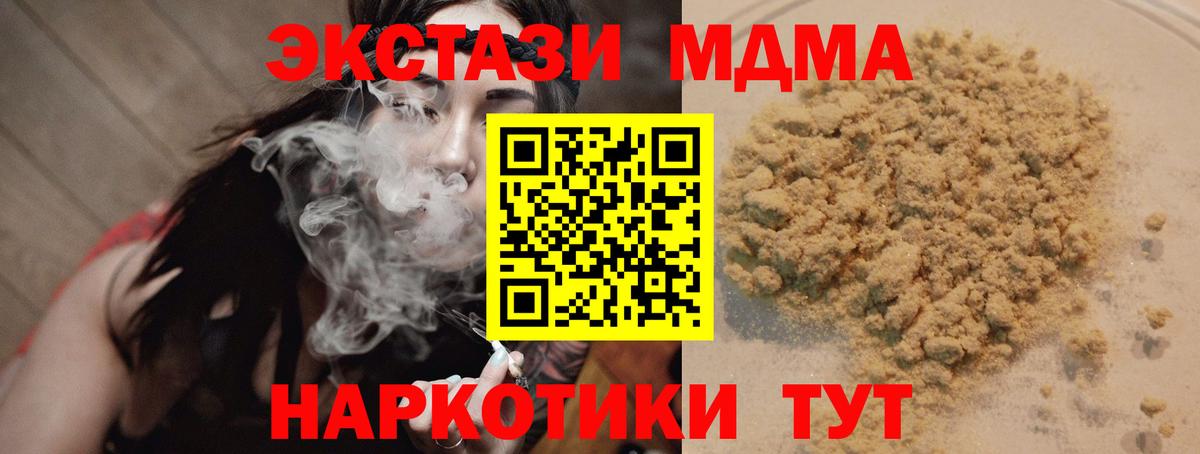 МДМА Molly  Вход с VPN  MDMA молли  Кашира 