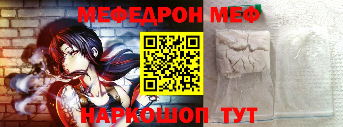 Меф VHQ  Меф mephedrone  МЕФ  где продают   Кашира  Вход с VPN  МЕФ 