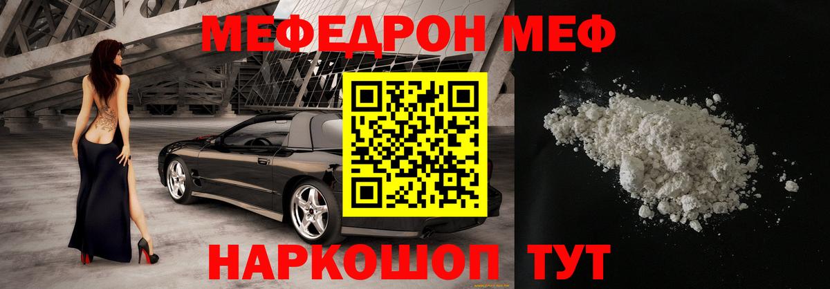 Мефедрон  Кашира