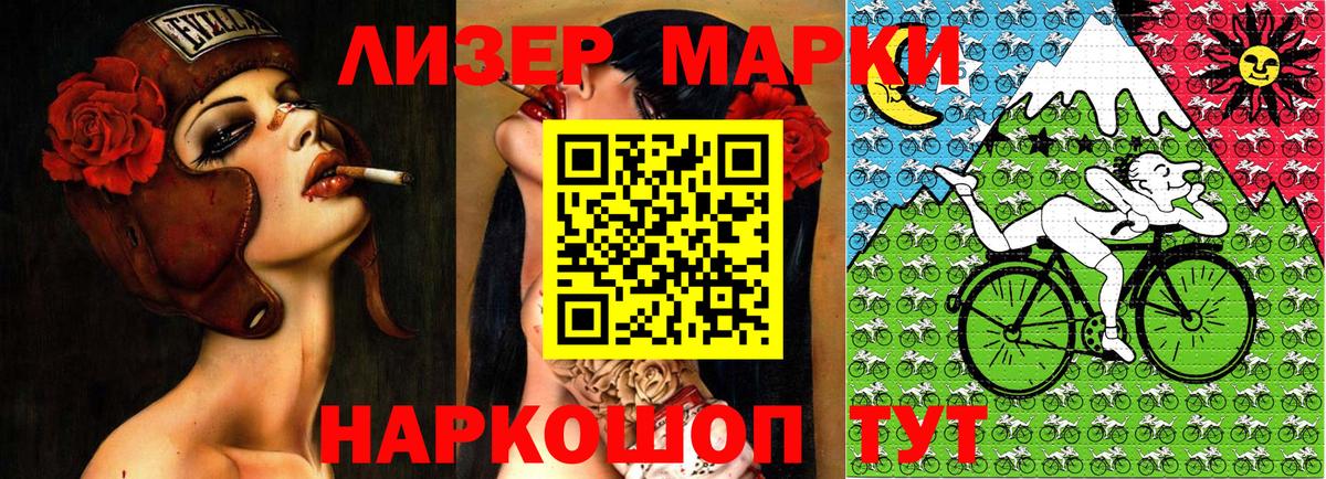 Марки 25I-NBOMe 1,8мг  Вход с VPN  Кашира 