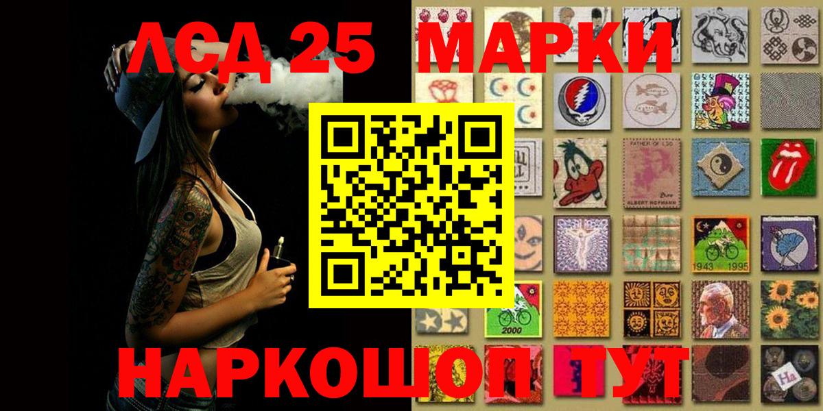 Марки 25I-NBOMe 1,5мг Кашира